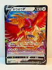 Ho-Oh V