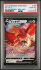 Ho-Oh V