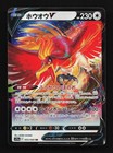 Ho-Oh V