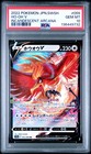 Ho-Oh V