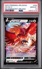 Ho-Oh V