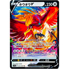 Ho-Oh V