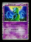 Meloetta