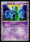 Meloetta