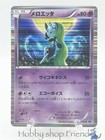 Meloetta