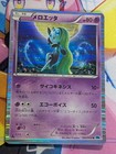 Meloetta