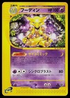 Alakazam