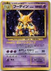 Alakazam