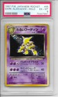 Alakazam