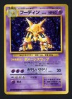 Alakazam