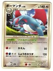 Salamence