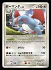 Salamence