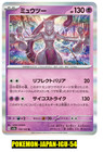 Mewtwo