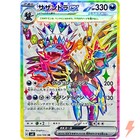 Hydreigon Ex