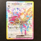 Hydreigon Ex