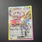 Hydreigon Ex