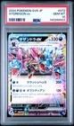 Hydreigon Ex