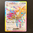 Hydreigon Ex