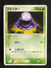 Grimer