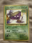 Grimer