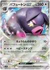 Oinkologne EX