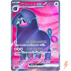 Oinkologne EX