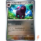 Oinkologne EX