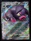 Oinkologne EX