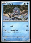 Poliwag