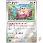 Chansey