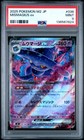 Mismagius Ex