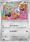 Klefki