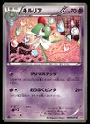 Kirlia