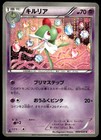 Kirlia