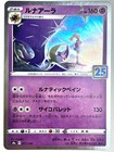 Lunala