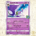 Lunala