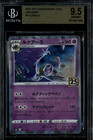 Lunala