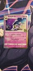 Lunala