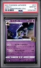 Lunala