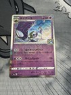 Lunala