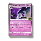 Lunala