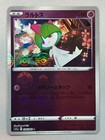 Ralts