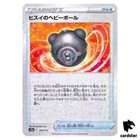 Hisuian Heavy Ball