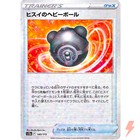 Hisuian Heavy Ball