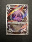 Mismagius