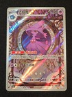 Mismagius