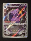 Mismagius
