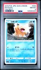 Exeggcute