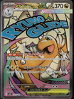 Mega Dragonite ex