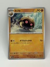 Kabuto